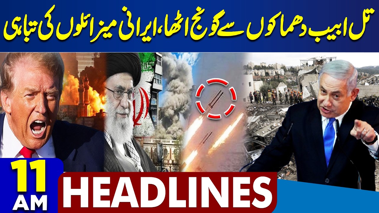 Ayatollah Khamenei Death | Huge Protests | Tel Aviv | Iranian Missiles | Trump |11AM Dunya Headlines
