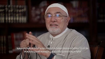 برنامج المعنى الثاني | الشيخ خالد الجندي - سورة البقرة - الآية 93