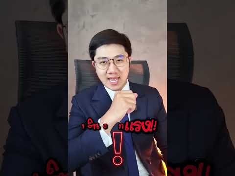 69 96 เงินเข้าแรง ออกแรง