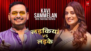 Girls vs Boys ft. @AksharaSingh32 | Kavi Sammelan By TSP | EP 03