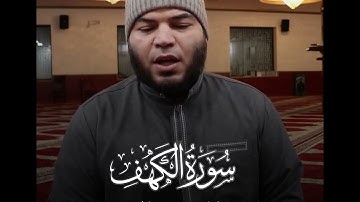 تلاوة مؤثرة من سور الكهف الشيخ يوسف معاطي
