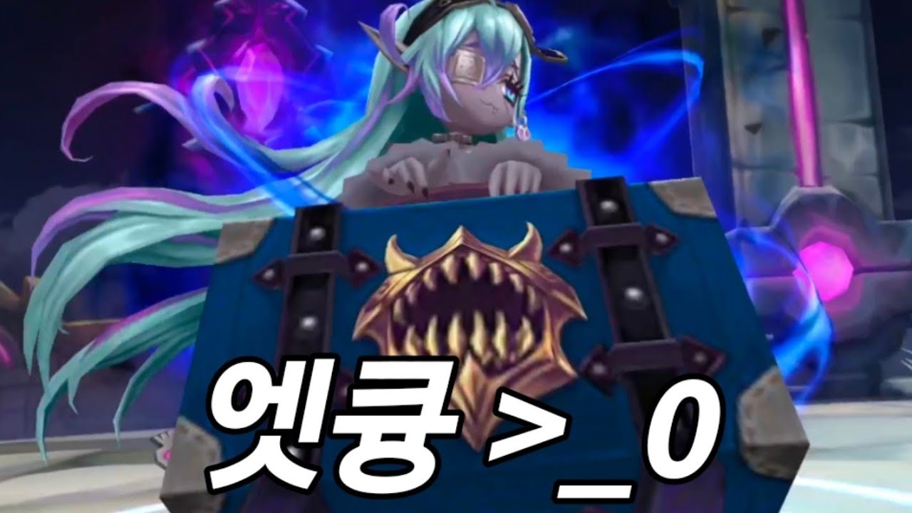 웨이터, 늘 먹던 락스 한잔. 온더락으로. [서머너즈워 점령전]