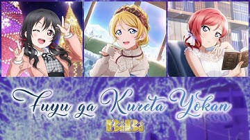 BiBi - Fuyu ga Kureta Yokan / 冬がくれた予感  (Color Coded, Kanji, Romaji, Eng)