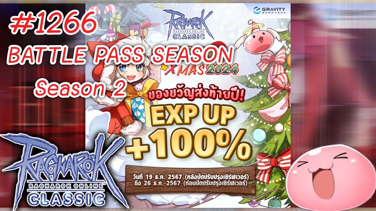 🔵 Live เชิฟEXP+100% กิจกรรม3ปี+BATTLE PASS SEASON+ตีบวกมหาสนุก V.2