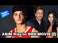 Asim Riaz in Sharukh khan movie | Asim Riaz &amp; Suhana khan Debut l SRK Films
