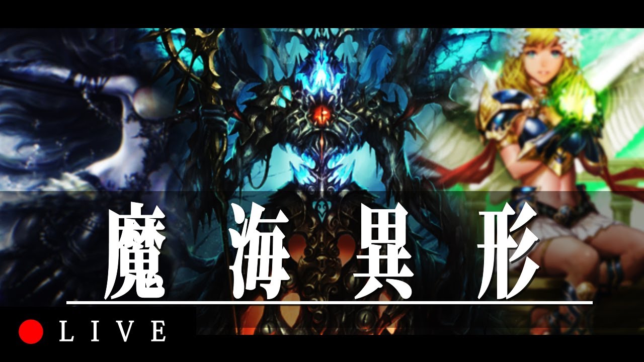 [配信]Shadowverse/魔海異形レイナの道はあるか