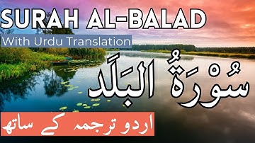Surah Al Balad سورة البلد | Chapter 90 Quran with Urdu Hindi Translation