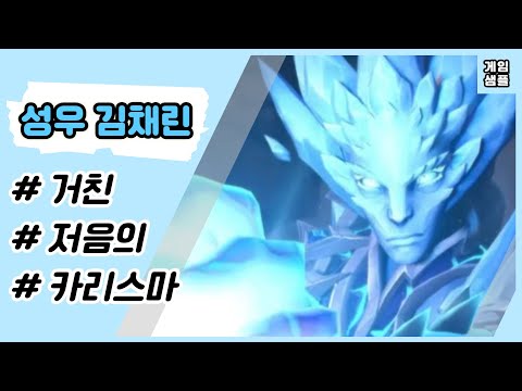 〈월드 오브 워크래프트〉 낮은 톤 / 거친 / 카리스마 / 용족 (WOW '비라노스')