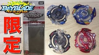 非売品ベイブレードバースト ストームスプリガン ガンメタVer. レイヤーのみ mqdefault.jpg