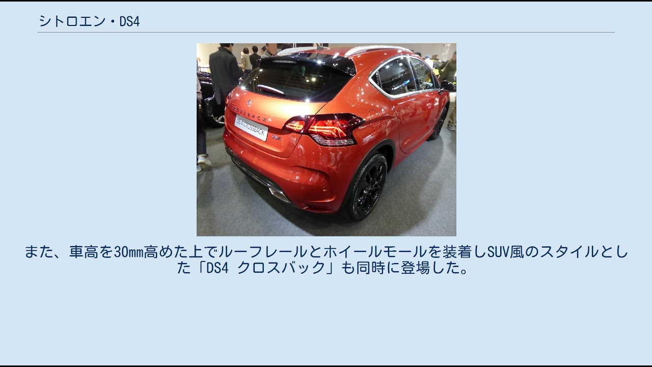 0 DS4 CROSSBACK クリーンディーゼルを搭載した「DS DS BlueHDi」「DS 