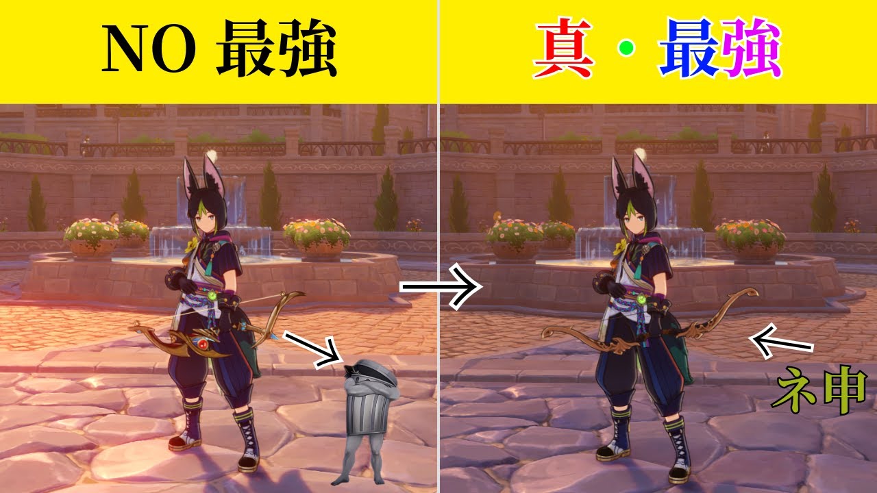 【悲報】弾弓のほうが強いやんけ ティナリ武器比較【原神】【弾弓】【ティナリ】 - YouTube