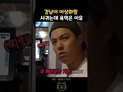 강남이 이상화랑 사귀는데 욕먹은 이유 thumbnail