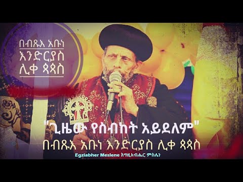 ቪዲዮ: ፀረ ጳጳስ አለ?