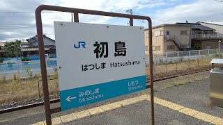 JR西日本 紀勢本線 初島駅