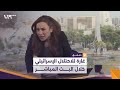 مذيعة تلفزيون سوريا تغادر الاستوديو بسبب غارة للاحتلال الإسرائيلي استهدفت مبنى وزارة الدفاع مذيعة تلفزيون سوريا تغادر الاستوديو بسبب غارة للاحتلال الإسرائيلي استهدفت مبنى وزارة الدفاع