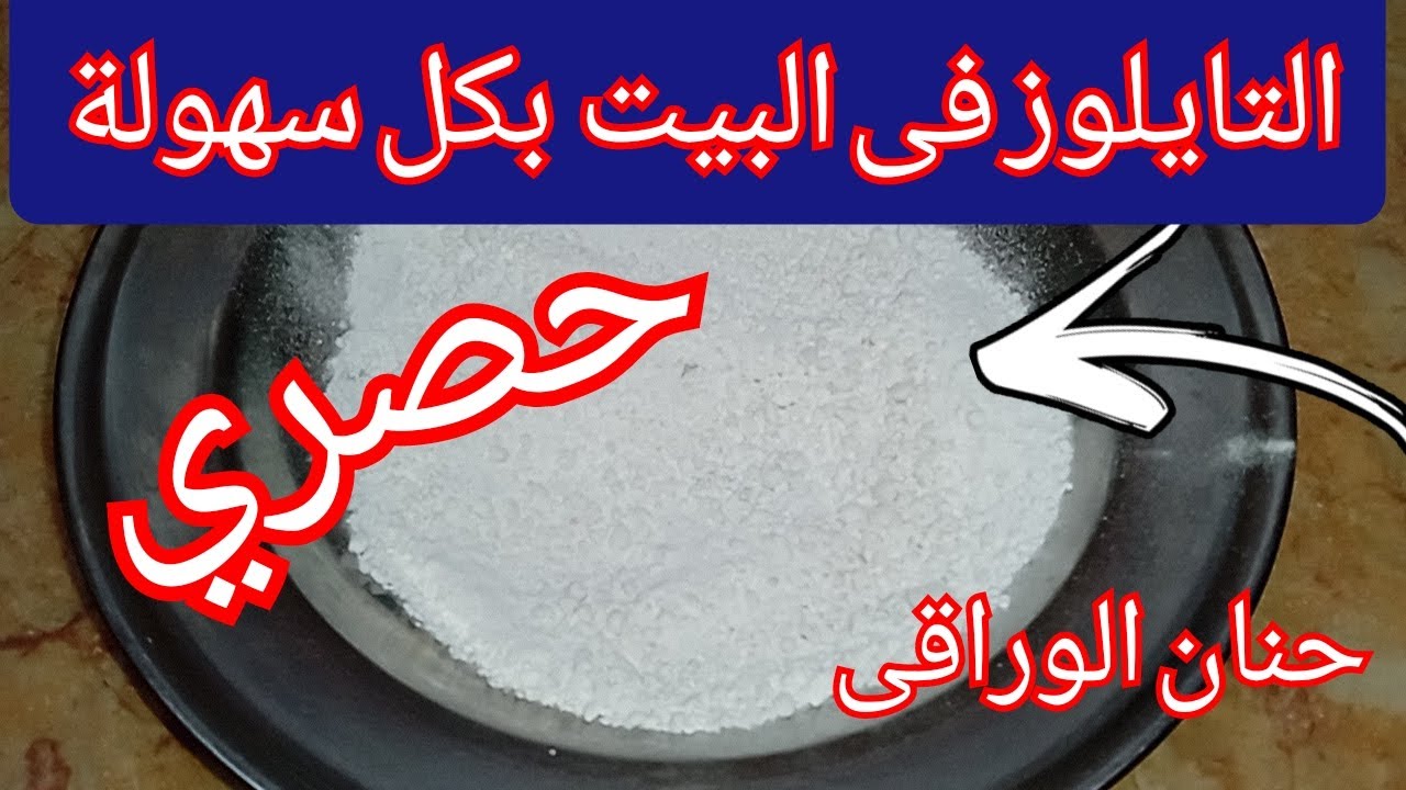 طريقة عمل  التايلوز فى البيت بكل سهولة حصري لاول مرة على اليوتيوب