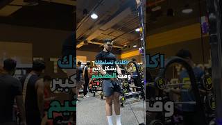 اكلات تساعدك بشكل كبير بتضخيم #تضخيم #fitness #جيم