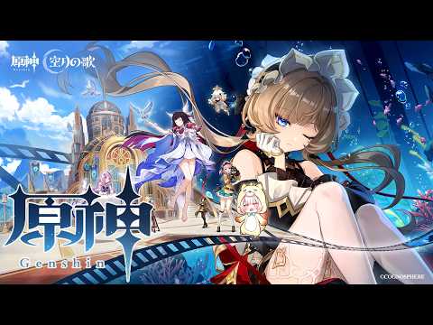 【#原神 】まだ出会えた君との物語を紡ぎたい【椎名シロホシ/Vtuber】#王様配信シロ　#genshinimpact #参加型