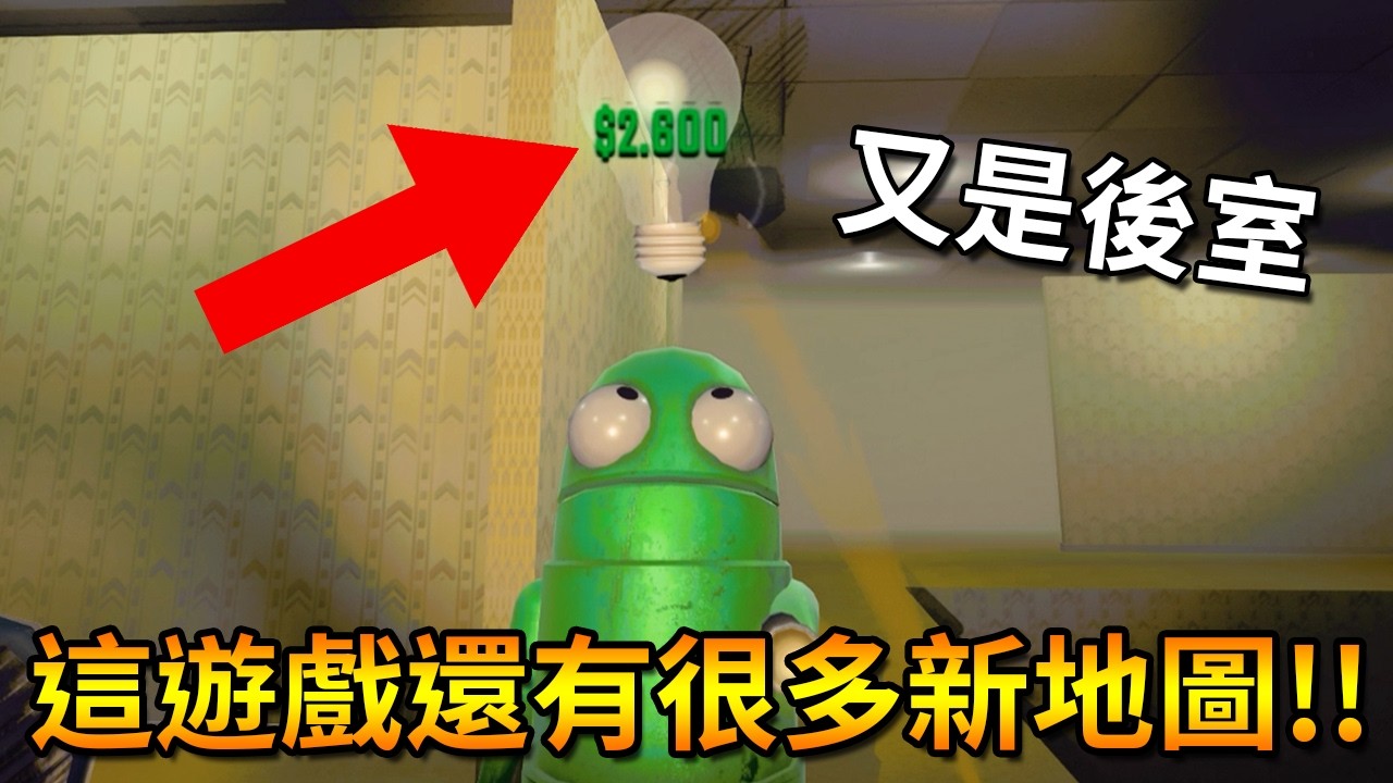 一次來帶給你兩張新的地圖！！後室加上超屌的大城堡！！【R.E.P.O.／REPO 】｜Husky小隊(590)