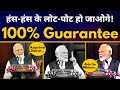 Pm narendra modi funny speech in new parliament  fumbles memes compilation  aam aadmi party