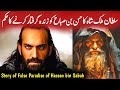 Al Hashashin Ep 33 Sultan Malik Shah S Order To Arrest Hassan Bin Sabah Alive Al Hashashin Ep 33 Sultan Malik Shah S Order To Arrest Hassan Bin Sabah Alive