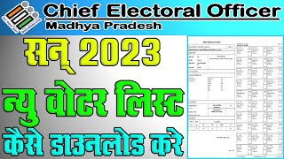 न्यू वोटर लिस्ट ऑनलाइन कैसे डाउनलोड करें || New Voter List Online Kaise Nikale 2023