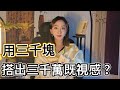 不要再買次抛手鐲了，提升穿搭質感的它更適合長期主義的你。#shorts #獨龍玉 #非洲翠 #玉石直播 #玉鐲 #高性價比 #玉鐲 #珠寶首飾