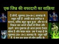 Jinn Ka Waqia जिन्न का वाक़िया | shaitan jinn | ss Islamic #jin #shaitan
