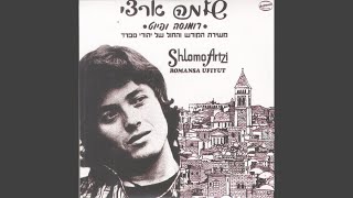 Video thumbnail of "Shlomo Artzi - שומר ישראל"
