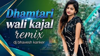 Dhamtari wali kajal (cg dj remix) Dj bhavesh kanker