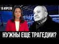 Утром 19 апреля... Никита Михалков...