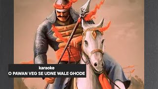 Download Lagu O PAWAN VEG SE UDNE WALE GHODE 🎙️ karaoke 🎤 MP3