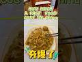 HOW MUCH FAST FOOD COST#realchina #realchinese #authenticchinesefood #authenticchina