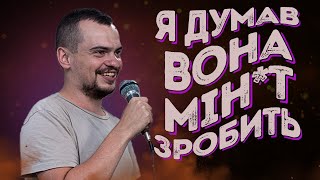 Стендап НЕ в Бункері | Сергій Кушнір