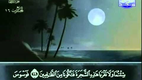 عبد الباسط عبد الصمد - ختمة مجودة - جزء 8 حزب 16 سورة الاعراف