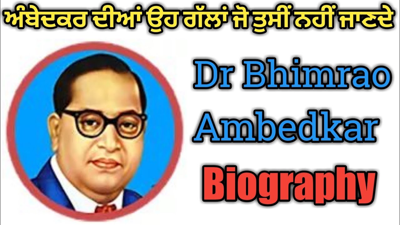 dr ambedkar essay in punjabi