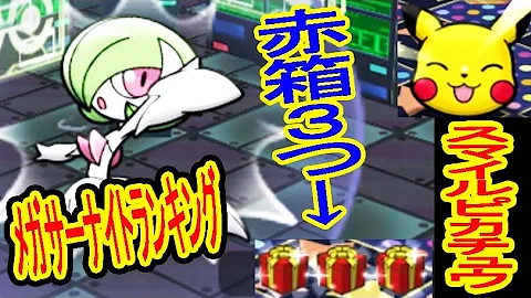 ポケとる ピカチュウ