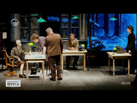 5 დეკემბერს, თეატრ „სახელოსნო 42“-ში ახალი სპექტაკლის „დირიჟორის“ პრემიერა გაიმართება