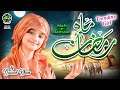 New ramzan nasheed 2023  nawal khan  mah e ramzan  official  safa islamic