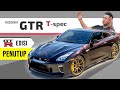 Nissan GT-R R35 (T-spec): Godzilla Mati, Legend kekal di Hati