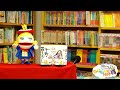 埼玉県の高校図書館司書が選んだイチオシ本2019　発表動画