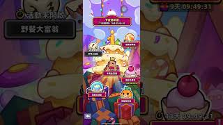 【卡皮巴拉go】小聊課多少+烙印配置分享