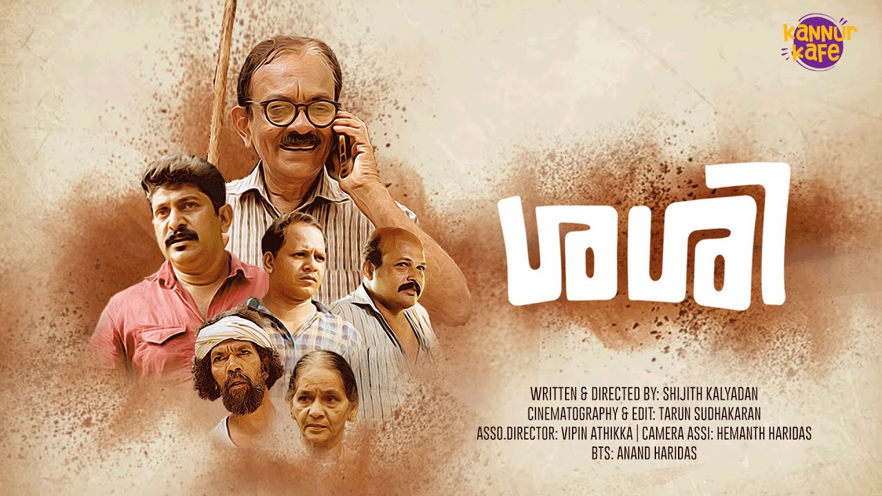 ശശി | SASI | kannur Kafe | Comedy Short Film | Malayalam