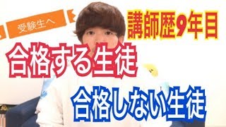 法律初学者が本気で勉強しても合格する人と合格しない人が出てくる理由を講師歴9年目のToaruが語る？！【行政書士試験対策講座】