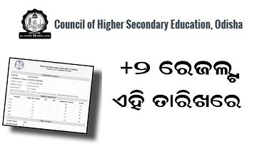 Odisha 12th Exam Result 2022 | +2 Result Expect Date 2022 - CHSE Odisha