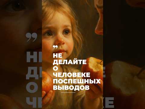Сначала ты обидишься… а потом поймёшь. Притча про яблоки и любовь #притча #мудрость #мысли #shorts