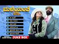 Maleyanthe Baa Romantic Audio Juke Box 