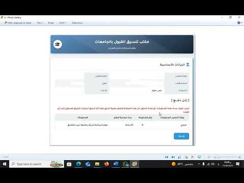 خطوات التسجيل لاختبارات القدرات 2025 ورابط الموقع