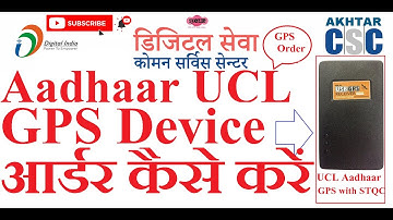 CSC UCL Aadhaar GPS device, how to order online?  @SureEase