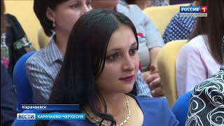 В Карачаевске прошло ежегодное августовское совещание педагогических работников В Карачаевске прошло ежегодное августовское совещание педагогических работников
